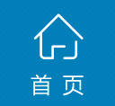 首页